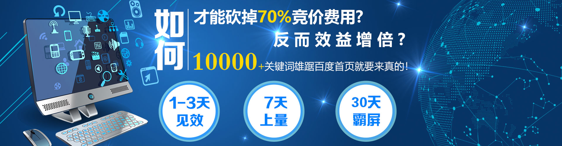 长岭sem竞价